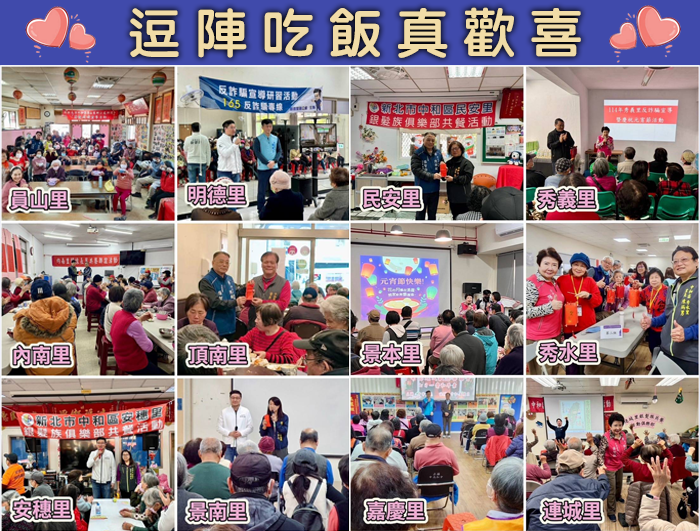 銀髮族俱樂部共餐活動
